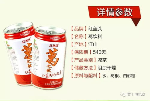 紅蓋頭葛飲料 從全國(guó)男子舉重錦標(biāo)賽指定飲品看功能飲料的市場(chǎng)定位