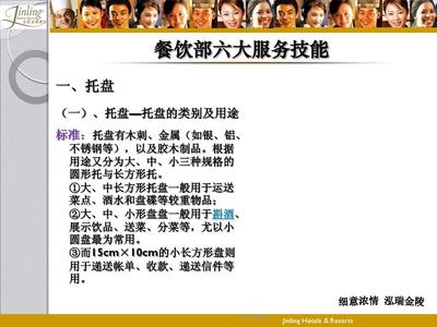 餐飲服務(wù)六大核心技能培訓(xùn) 提升專(zhuān)業(yè)素養(yǎng)，創(chuàng)造卓越體驗(yàn)